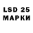 Марки 25I-NBOMe 1,5мг Alsu DI