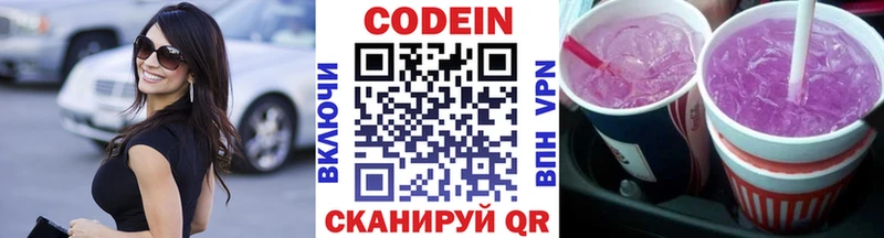 Кодеиновый сироп Lean Purple Drank  blacksprut зеркало  Высоковск 