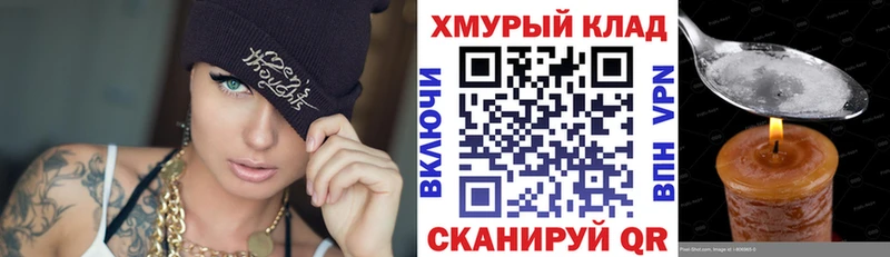 нарко площадка какой сайт Высоковск Героин афганец