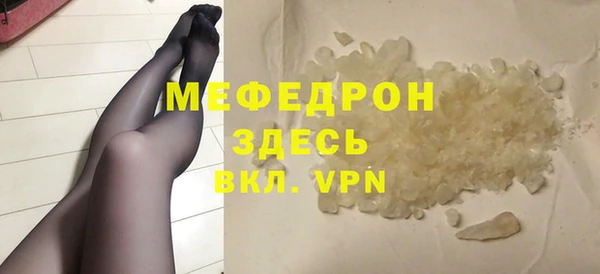 мяу мяу кристалл Володарск